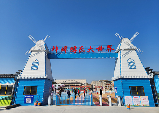 蚌埠游樂(lè)大世界